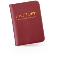Обложка для паспорта «С московской пропиской»