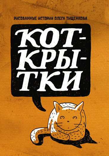 Набор открыток «Коткрытки»