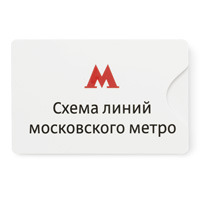 Складная карта московского метро